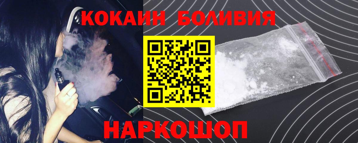 Кокаин  Cocaine 98%  Вход с VPN  Новочеркасск  КОКАИН 99% 