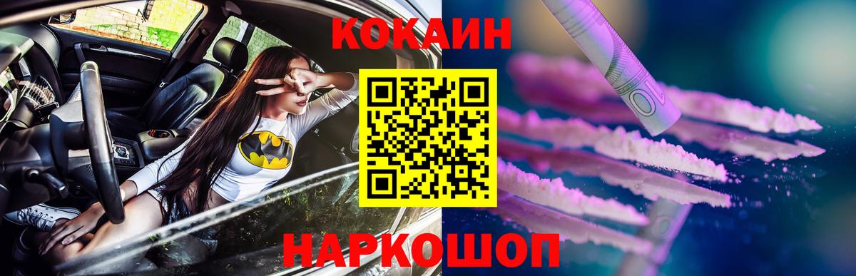 КОКАИН 97% Новочеркасск