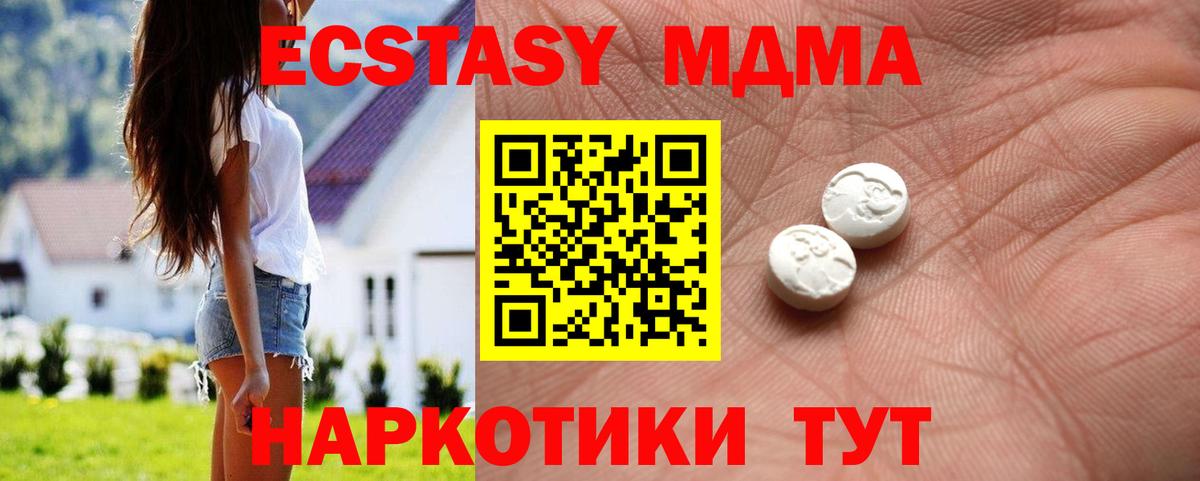 Ecstasy VHQ Новочеркасск