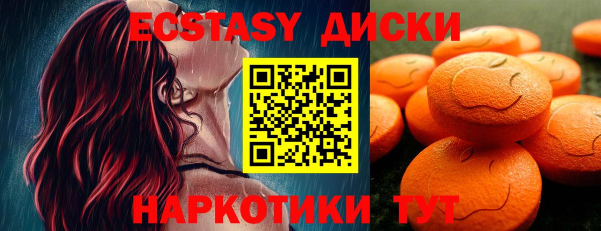 Новочеркасск  blacksprut сайт  Экстази 250 мг  Ecstasy  Вход с VPN  Экстази TESLA 
