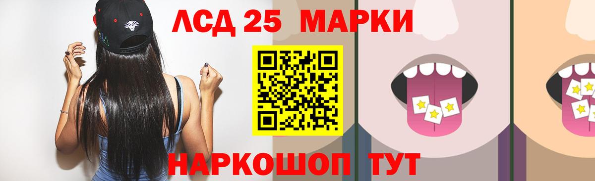 LSD-25 экстази ecstasy  LSD-25 экстази  Новочеркасск  Вход с VPN  ЛСД экстази кислота 