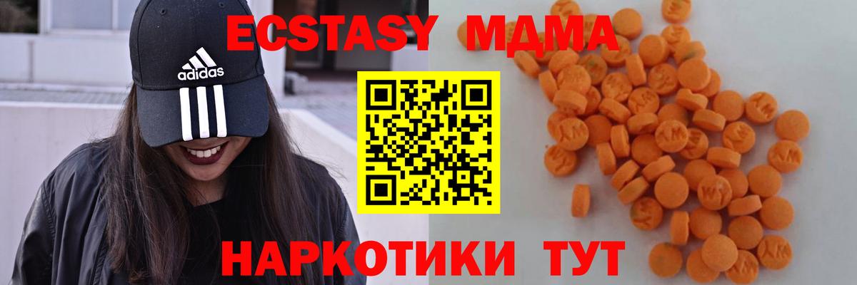 Новочеркасск  MDMA молли  Вход с VPN 