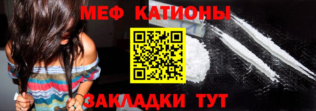 МЕФ  Новочеркасск