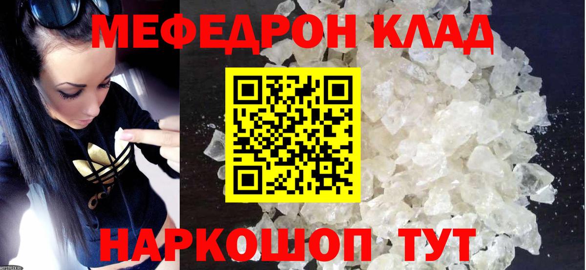 Новочеркасск  МЕФ 4 MMC  Вход с VPN  Мефедрон  Мефедрон VHQ 