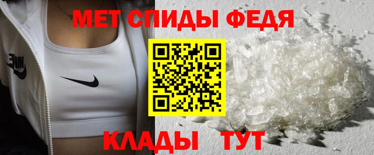 Метамфетамин пудра Новочеркасск