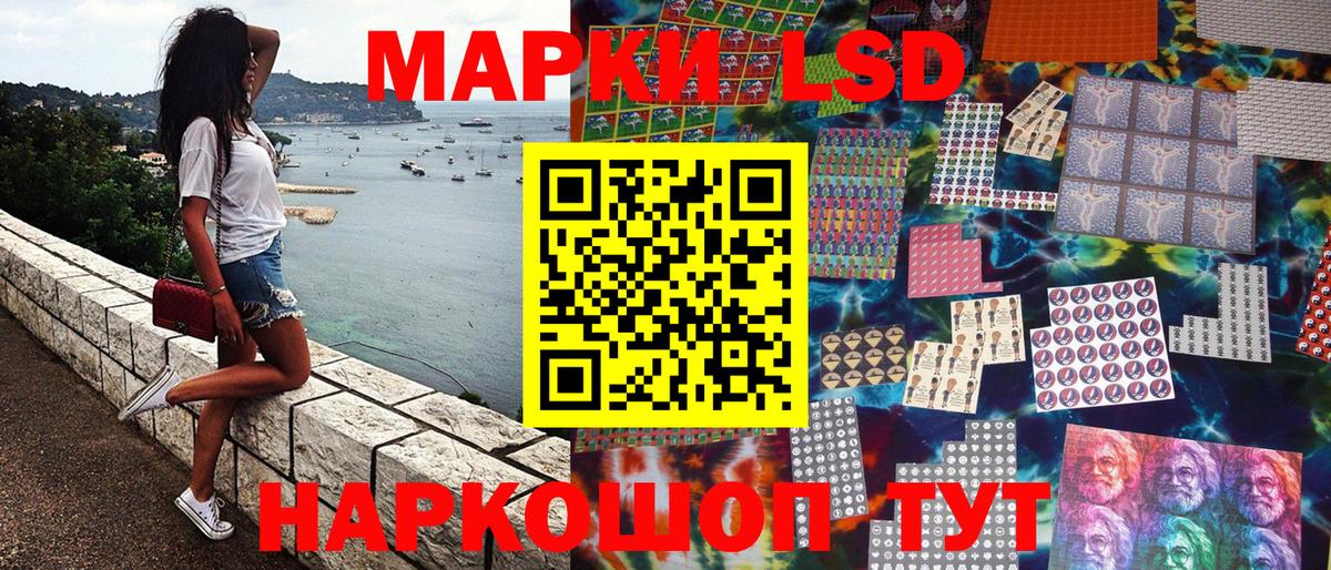 Новочеркасск  Наркотические марки 1,5мг  Вход с VPN 