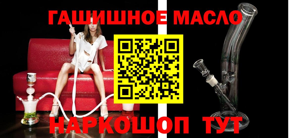 ТГК жижа  Вход с VPN  Новочеркасск  ТГК THC oil 