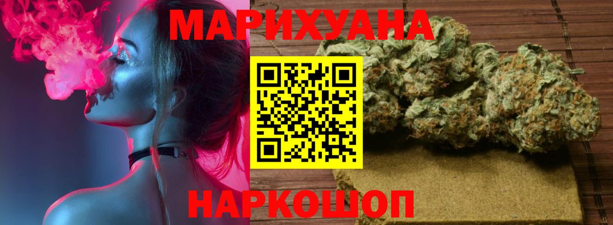 Шишки марихуана конопля Новочеркасск